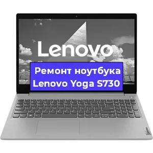 Замена модуля Wi-Fi на ноутбуке Lenovo Yoga S730 в Ижевске